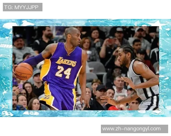 科比与马刺的传奇对决：篮球场上的英雄与战术的较量